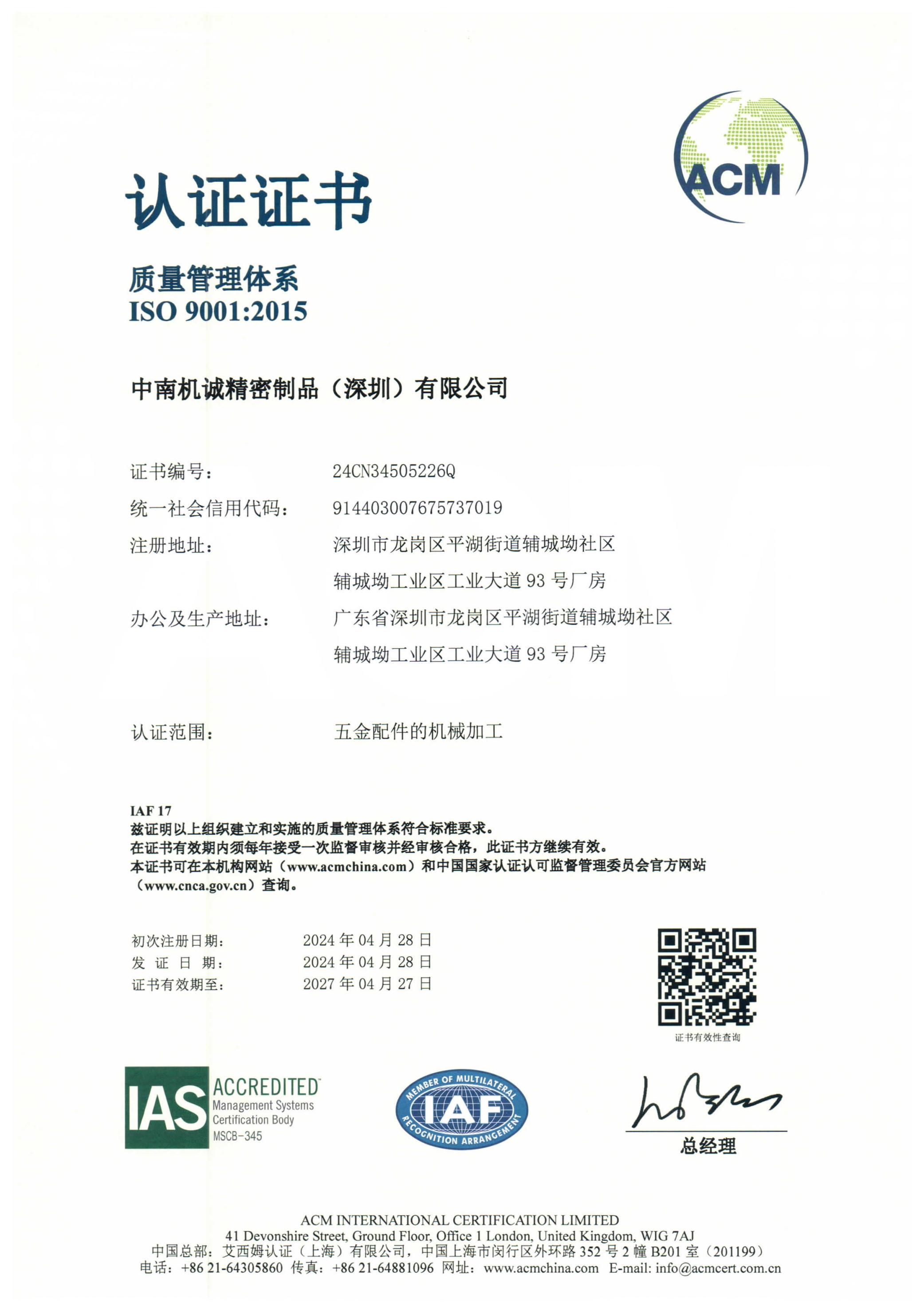 ISO9001(图1)