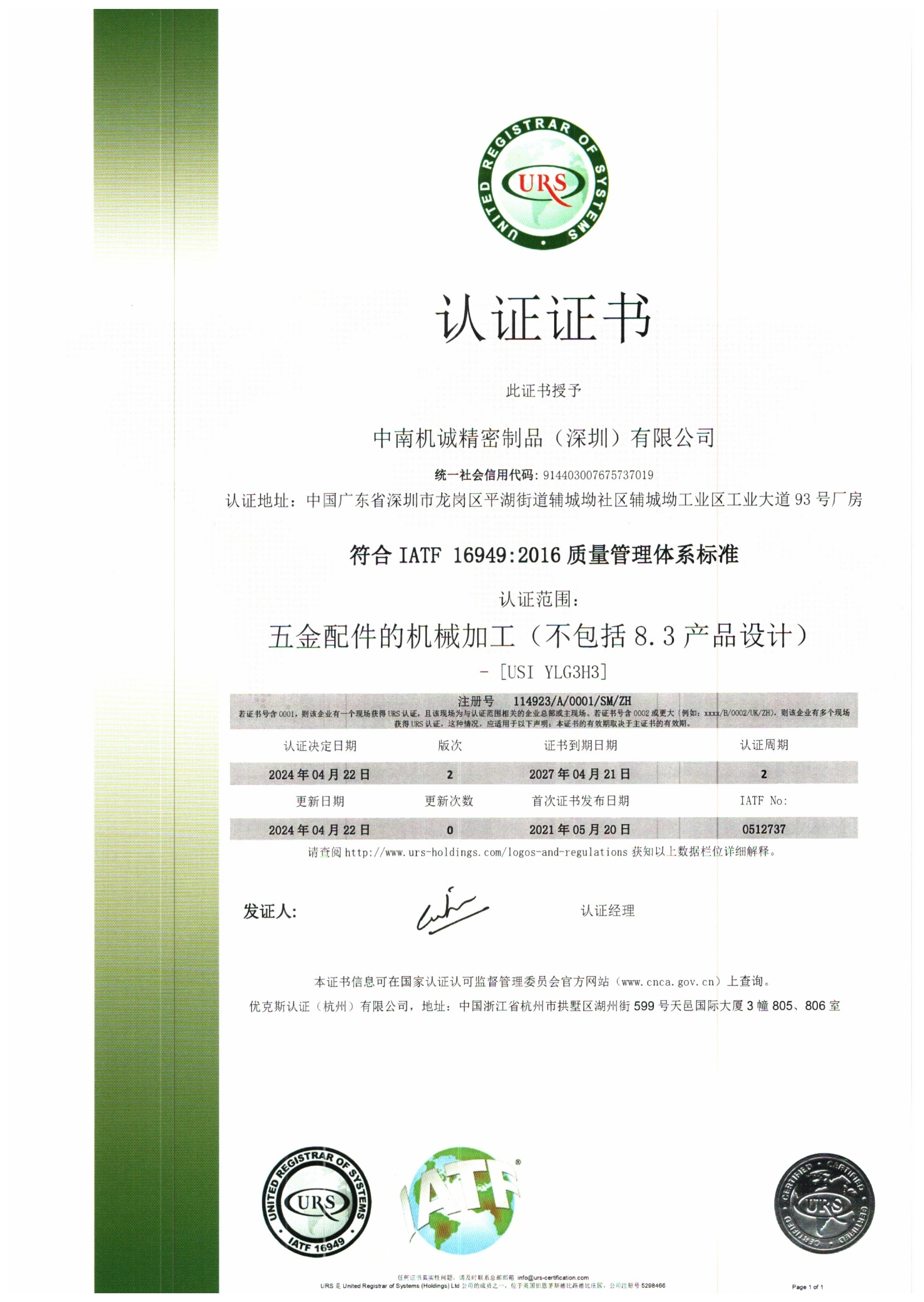 IATF16949(图1)