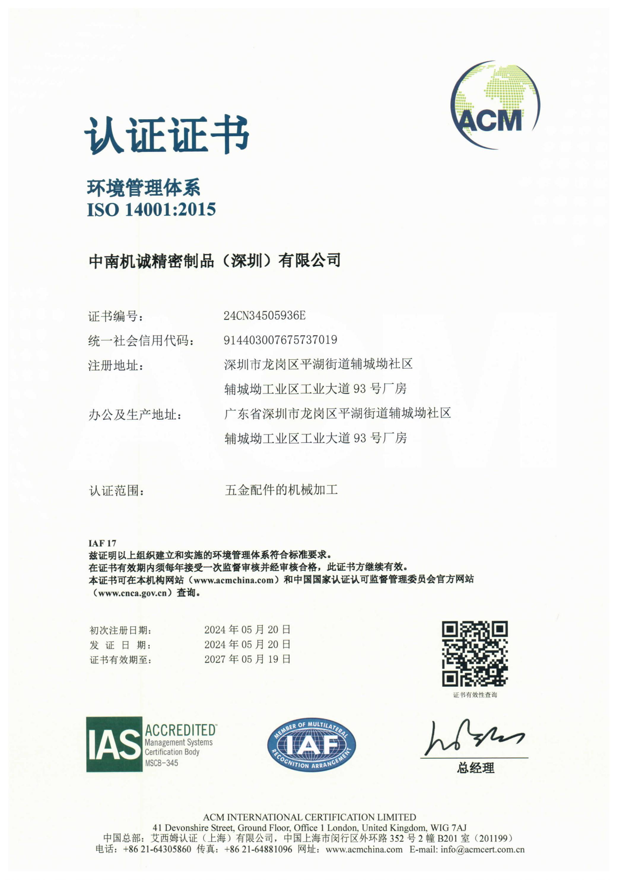 ISO14001(图1)